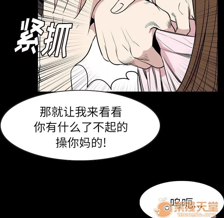 肉体 肉体 | 第23话 第100页