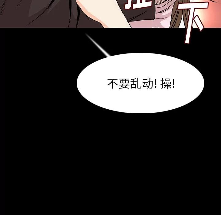 肉体 肉体 | 第23话 第102页