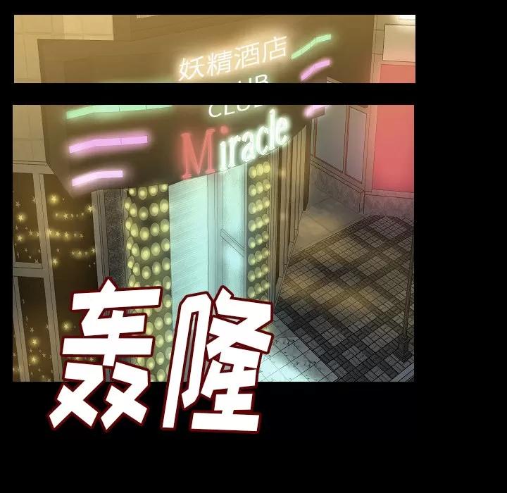肉体 肉体 | 第24话 第6页