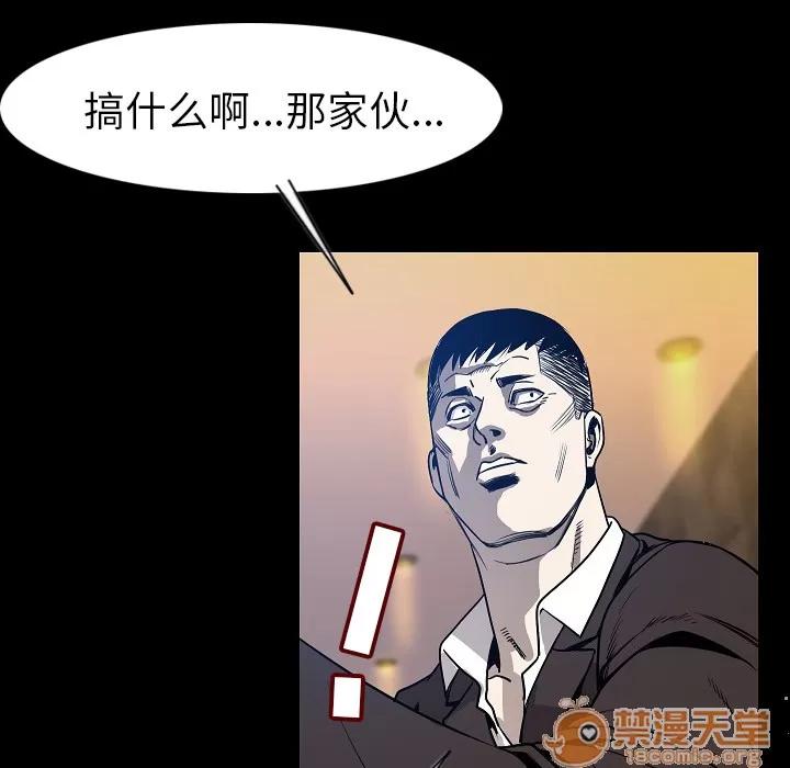 肉体 肉体 | 第24话 第10页