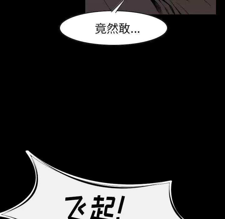 肉体 肉体 | 第24话 第11页