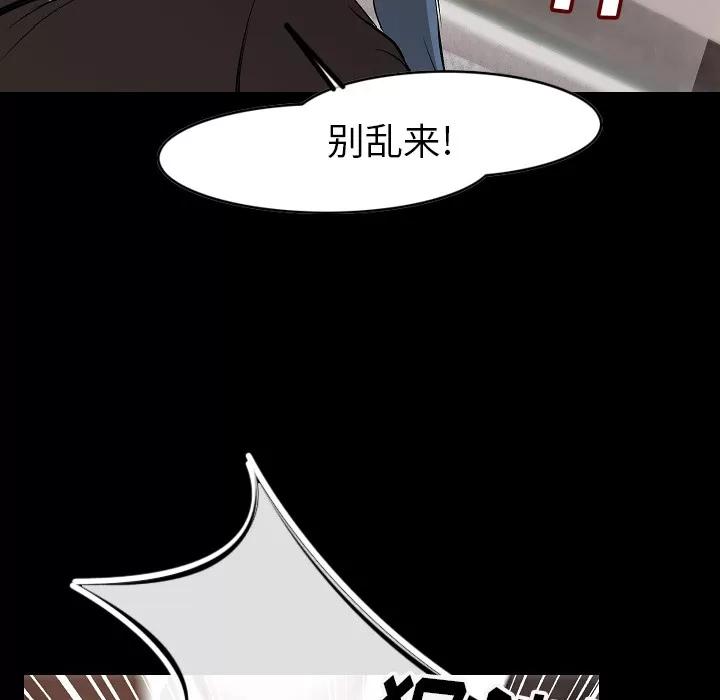 肉体 肉体 | 第24话 第13页
