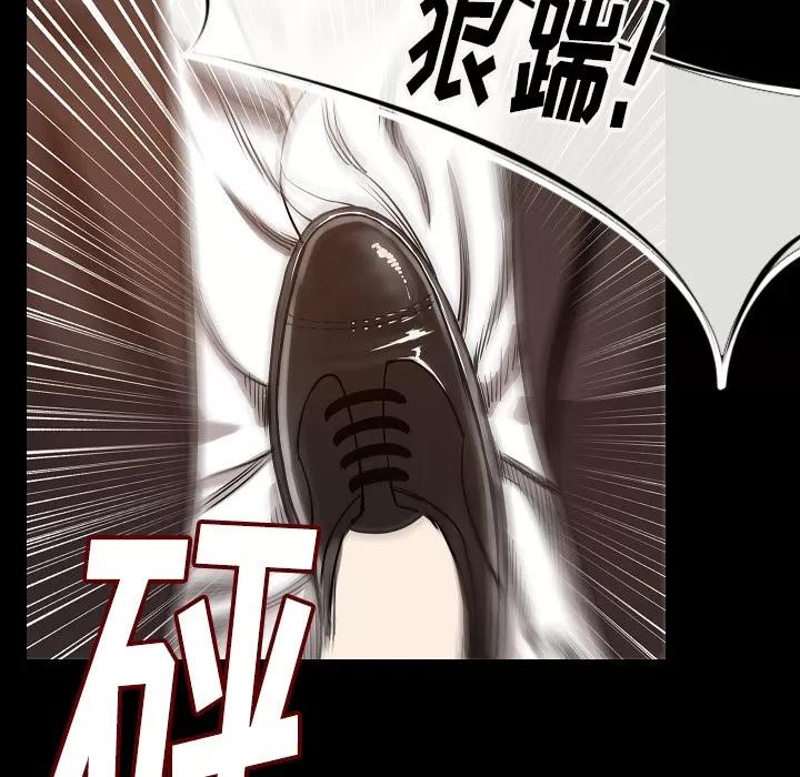 肉体 肉体 | 第24话 第14页