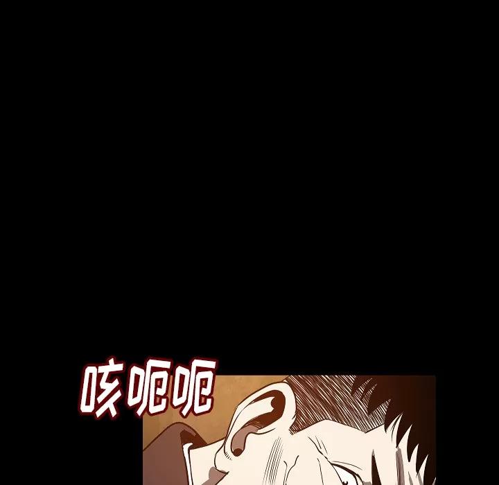 肉体 肉体 | 第24话 第17页