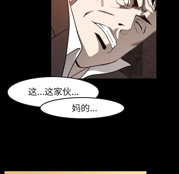 肉体 肉体 | 第24话 第18页
