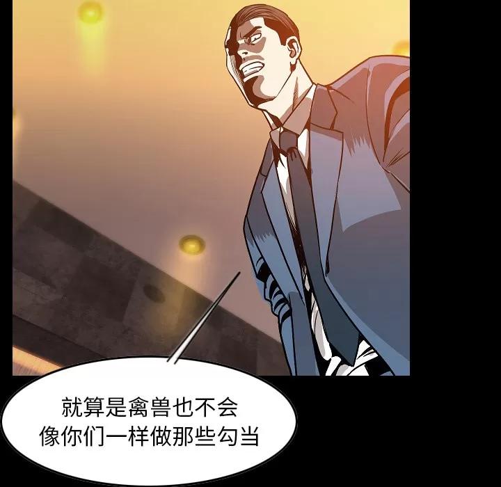 肉体 肉体 | 第24话 第19页