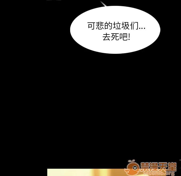 肉体 肉体 | 第24话 第20页