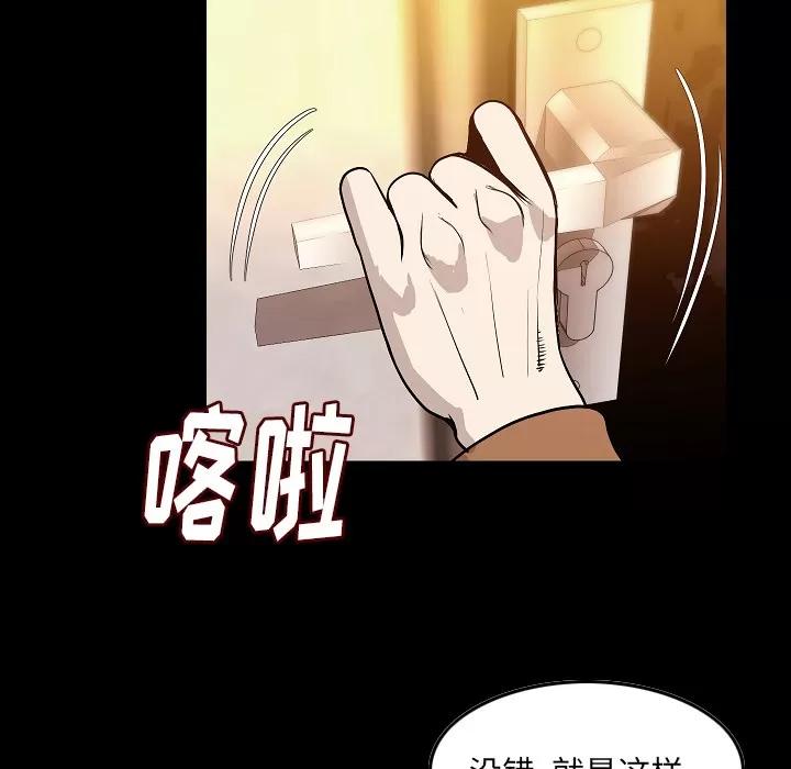 肉体 肉体 | 第24话 第21页