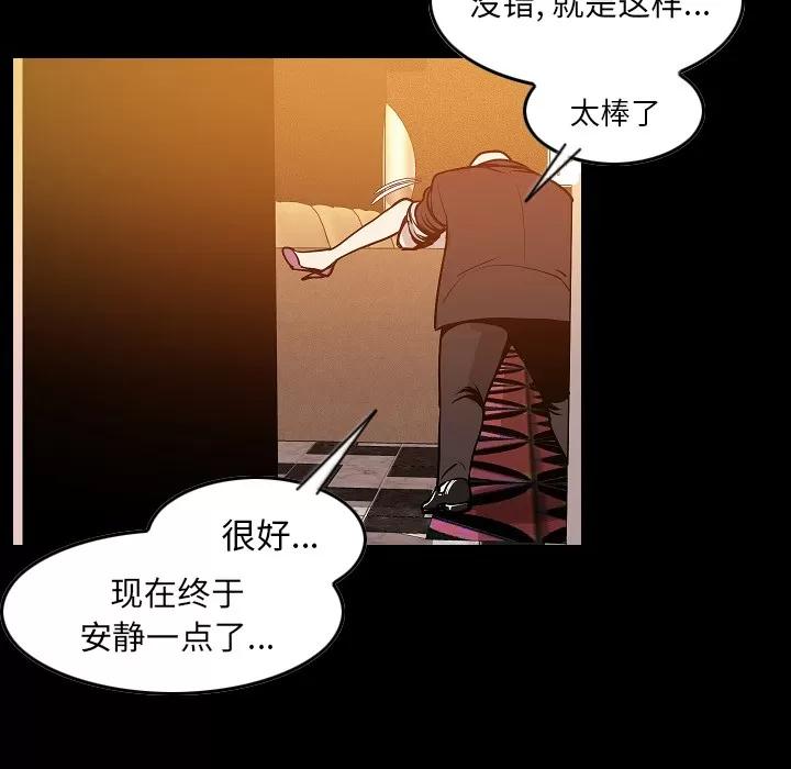 肉体 肉体 | 第24话 第22页