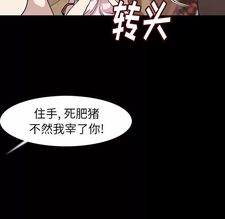 肉体 肉体 | 第24话 第26页