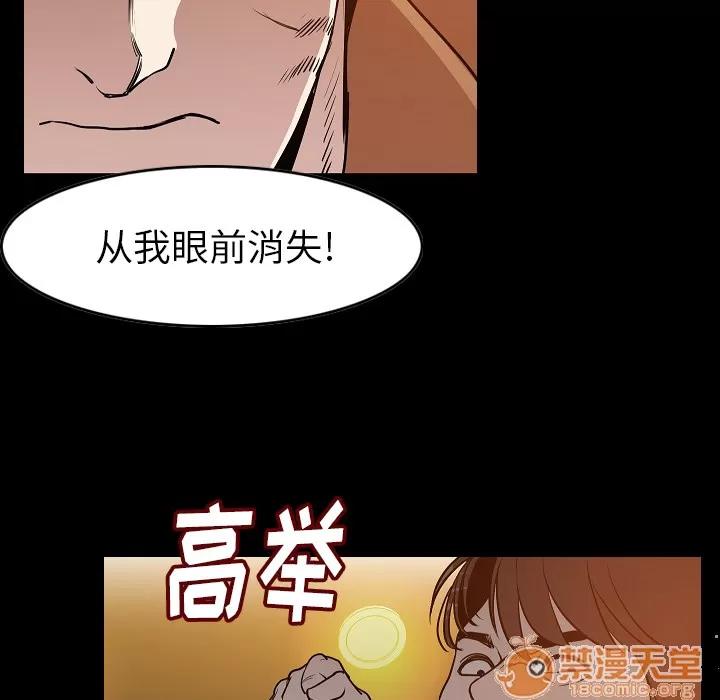 肉体 肉体 | 第24话 第30页
