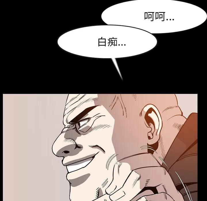 肉体 肉体 | 第24话 第33页