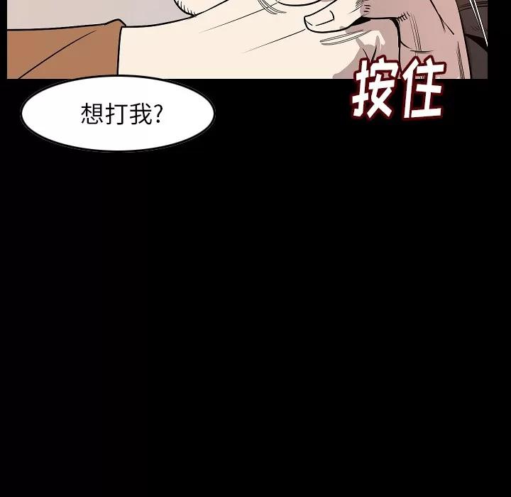 肉体 肉体 | 第24话 第34页