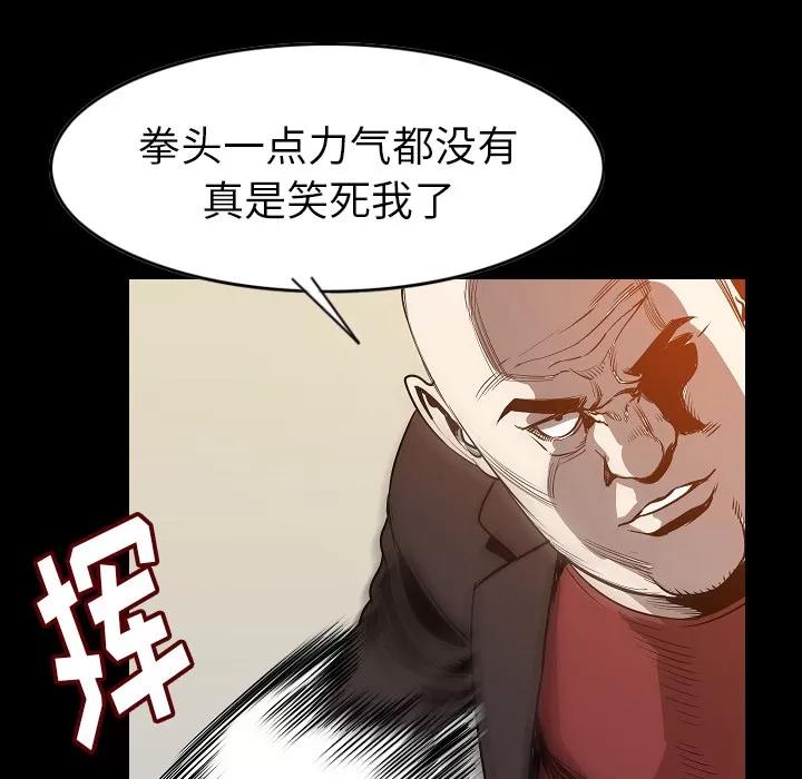 肉体 肉体 | 第24话 第36页
