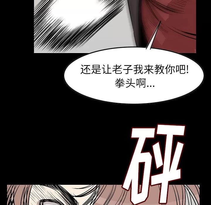肉体 肉体 | 第24话 第37页