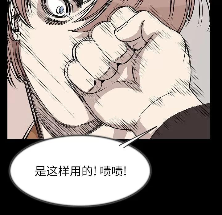 肉体 肉体 | 第24话 第38页
