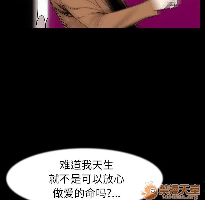 肉体 肉体 | 第24话 第40页