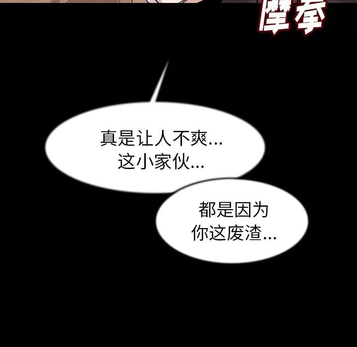 肉体 肉体 | 第24话 第42页