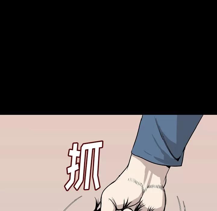 肉体 肉体 | 第24话 第43页