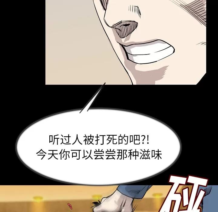 肉体 肉体 | 第24话 第47页