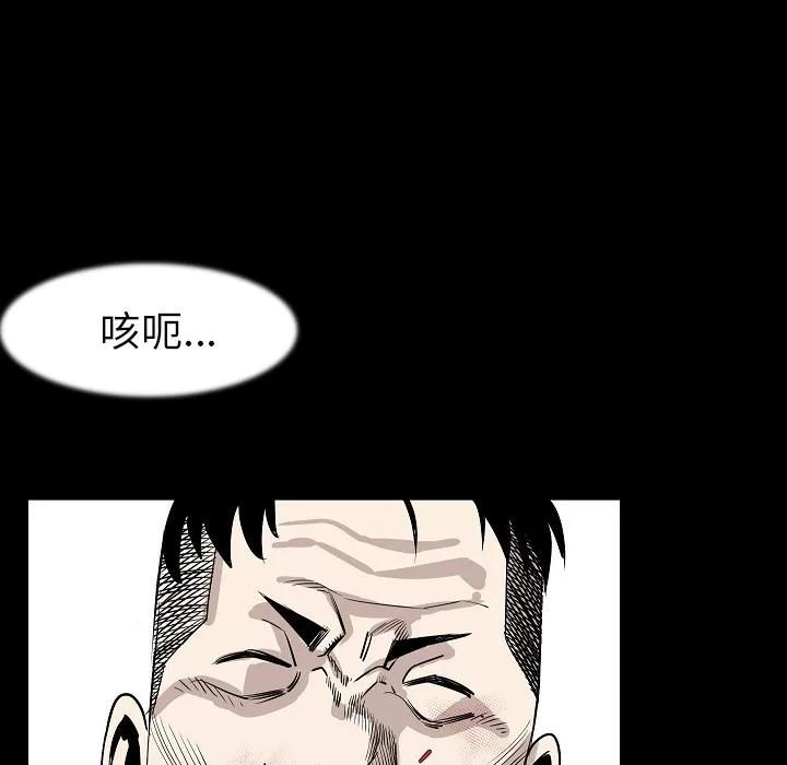 肉体 肉体 | 第24话 第49页