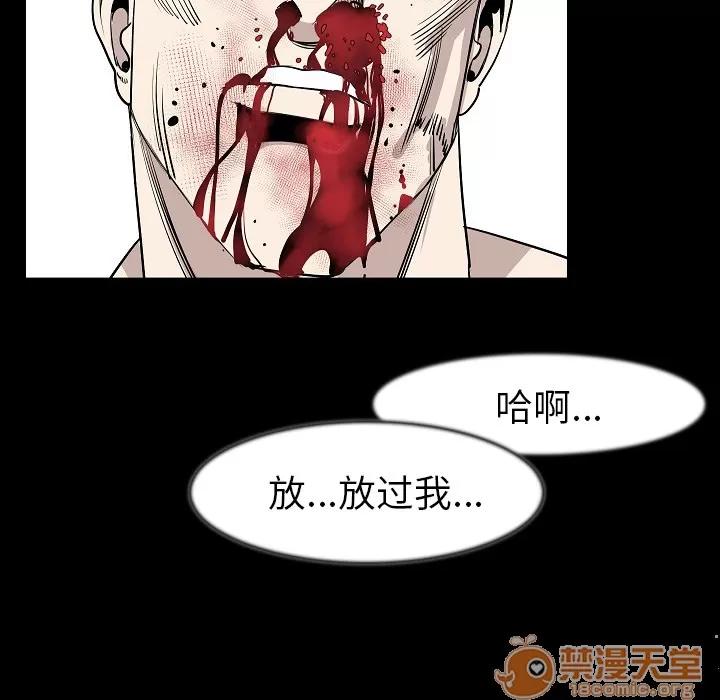 肉体 肉体 | 第24话 第50页