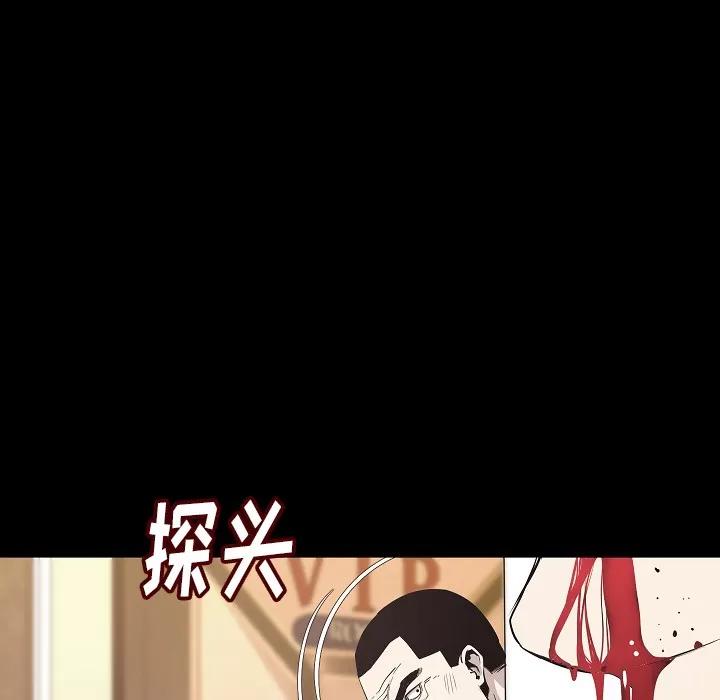 肉体 肉体 | 第24话 第51页
