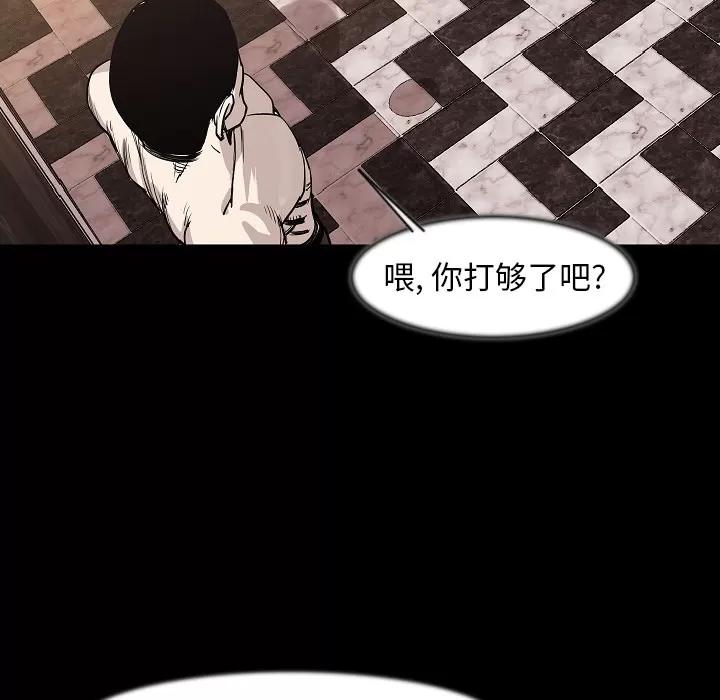 肉体 肉体 | 第24话 第54页