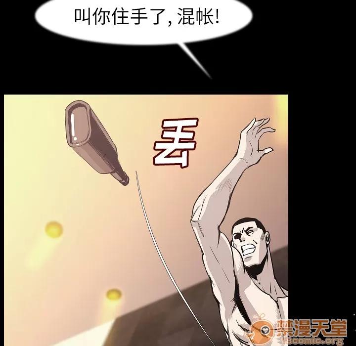 肉体 肉体 | 第24话 第55页