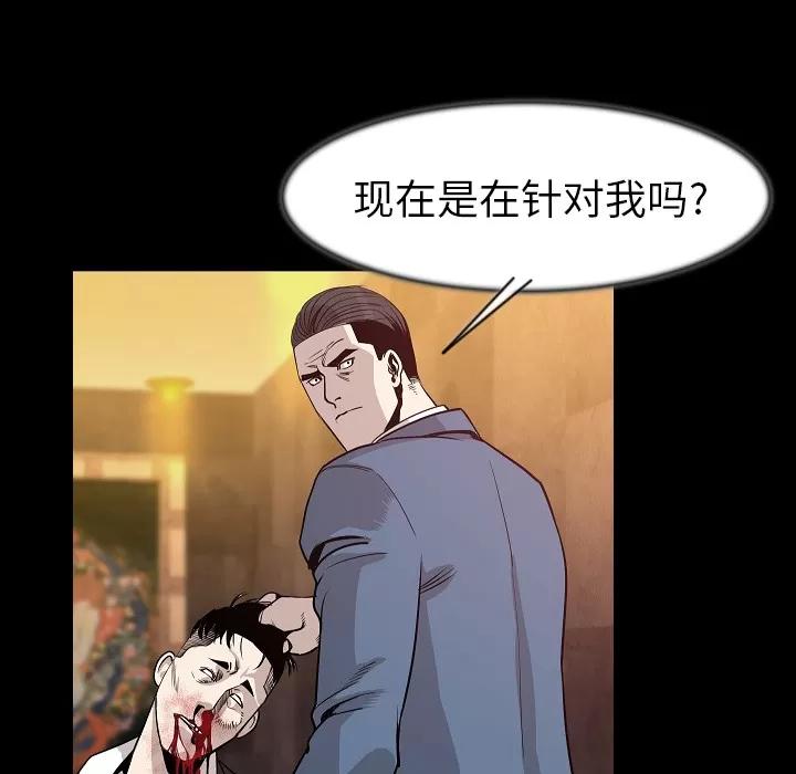 肉体 肉体 | 第24话 第58页