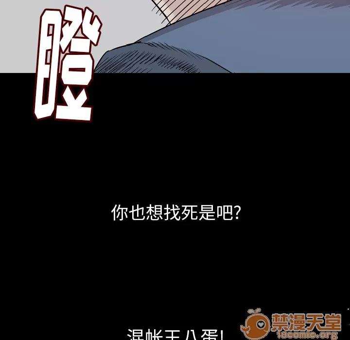 肉体 肉体 | 第24话 第60页
