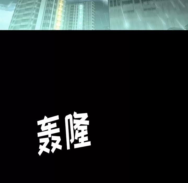 肉体 肉体 | 第24话 第62页