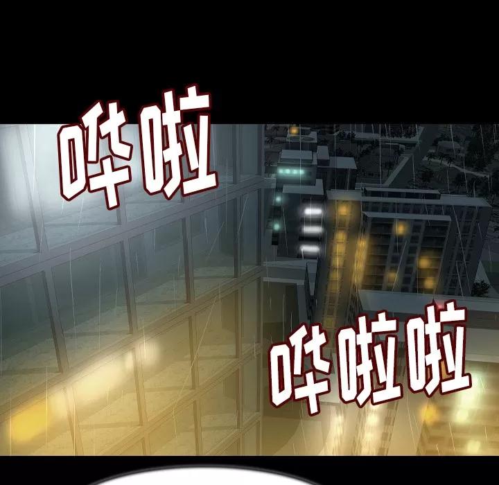 肉体 肉体 | 第24话 第63页