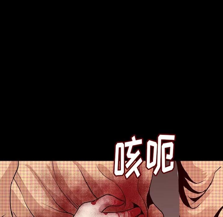 肉体 肉体 | 第24话 第67页