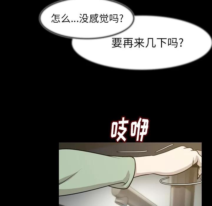 肉体 肉体 | 第24话 第72页