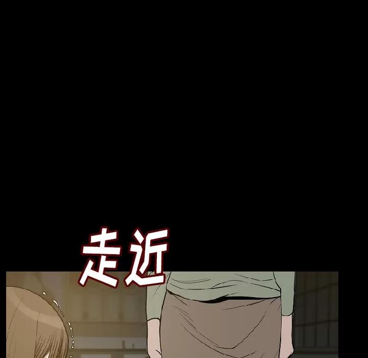 肉体 肉体 | 第24话 第74页