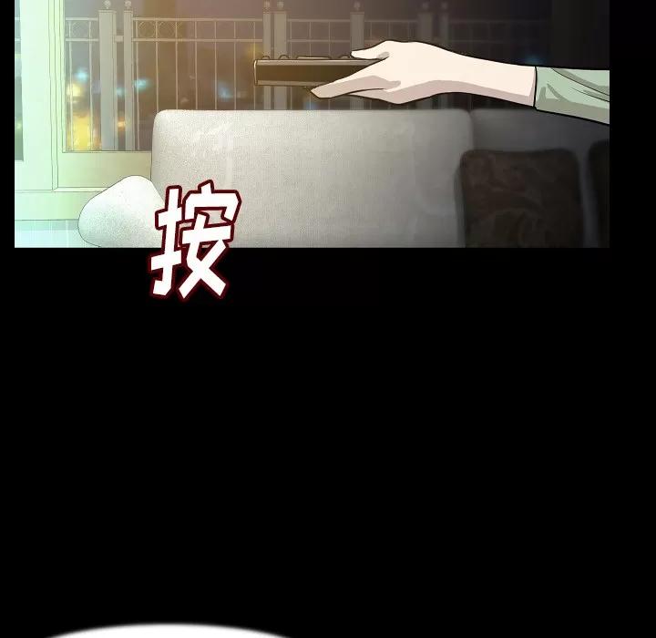 肉体 肉体 | 第24话 第77页