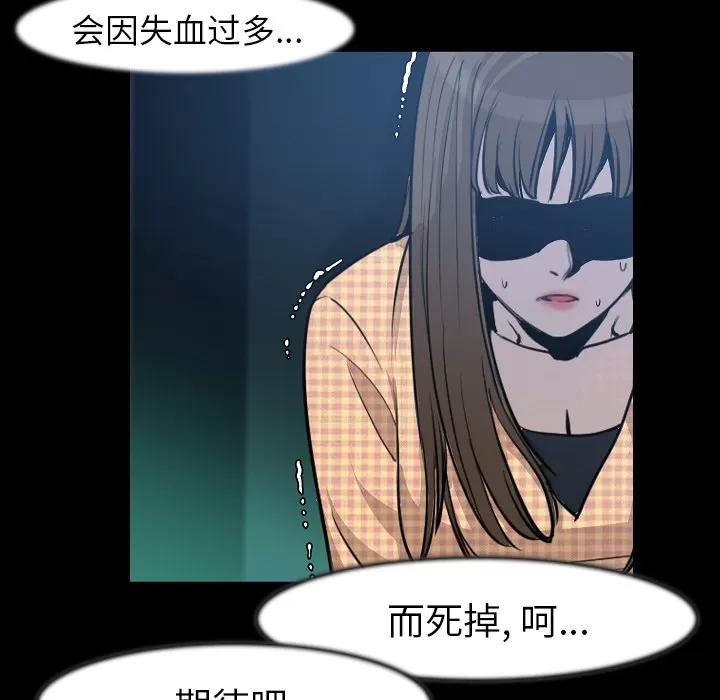 肉体 肉体 | 第24话 第78页