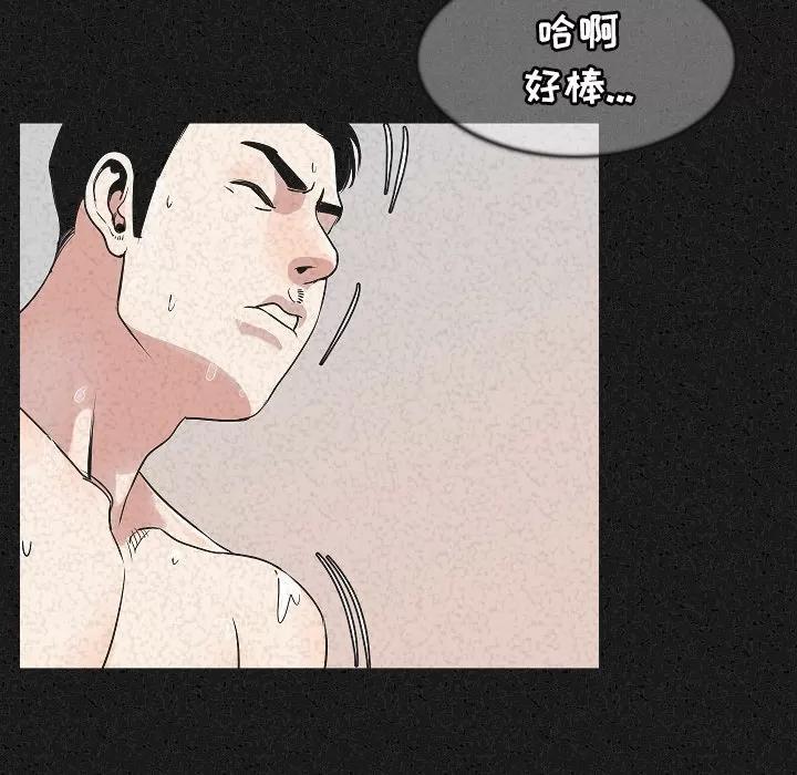 肉体 肉体 | 第24话 第82页