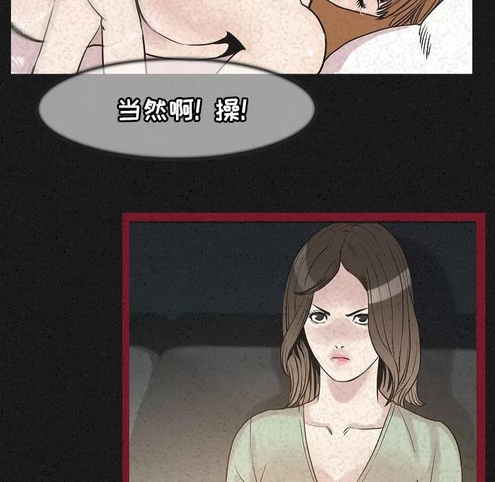 肉体 肉体 | 第24话 第87页