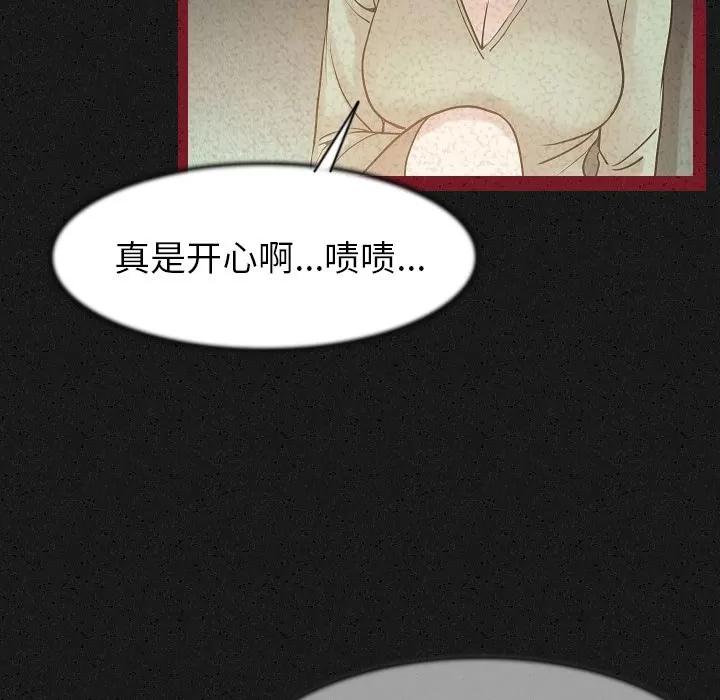 肉体 肉体 | 第24话 第88页