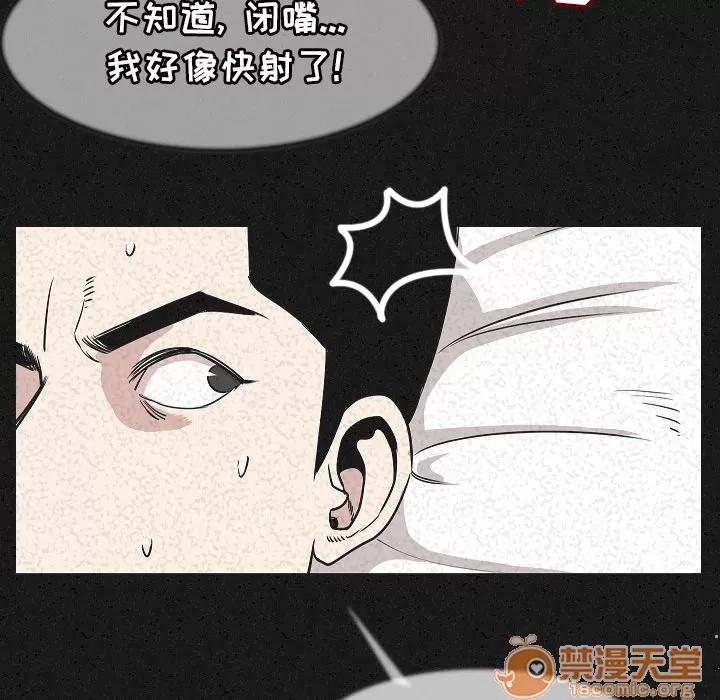 肉体 肉体 | 第24话 第90页