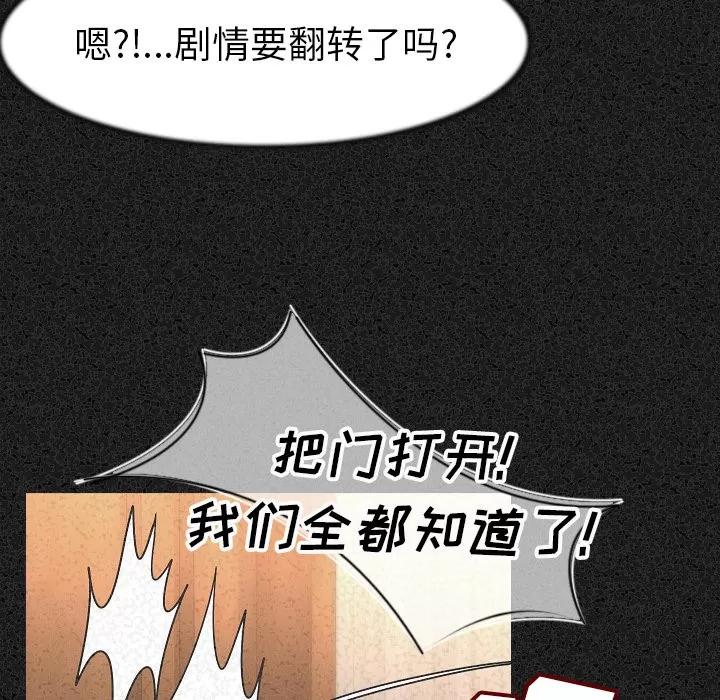 肉体 肉体 | 第24话 第93页