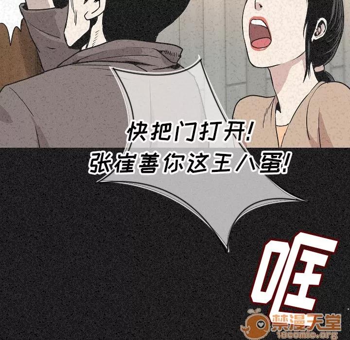 肉体 肉体 | 第24话 第95页