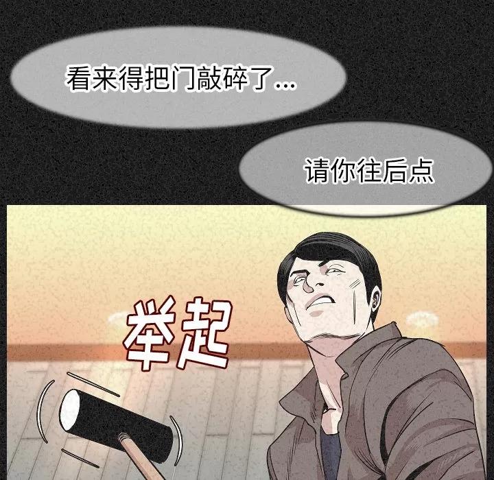 肉体 肉体 | 第24话 第96页