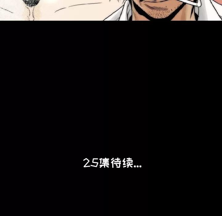 肉体 肉体 | 第24话 第106页