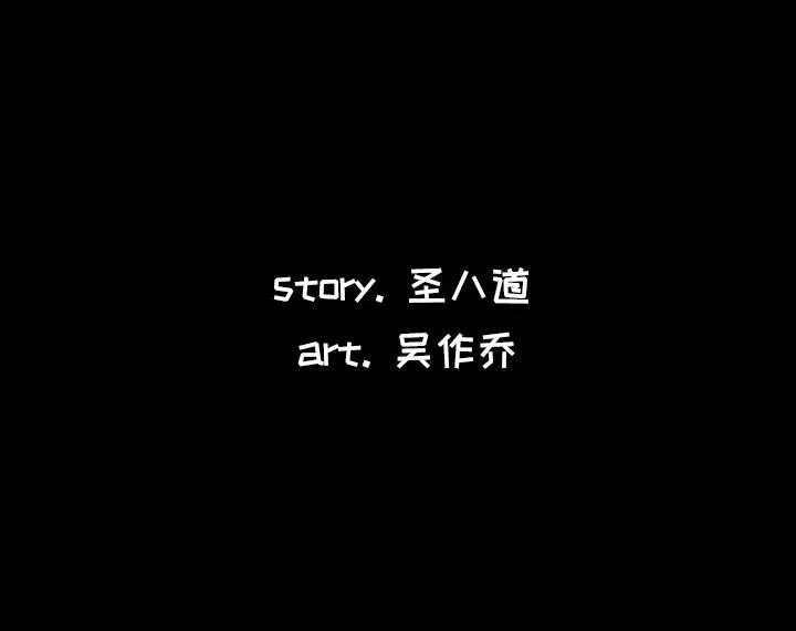 肉体 肉体 | 第24话 第107页