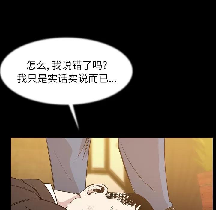 肉体 肉体 | 第25话 第8页