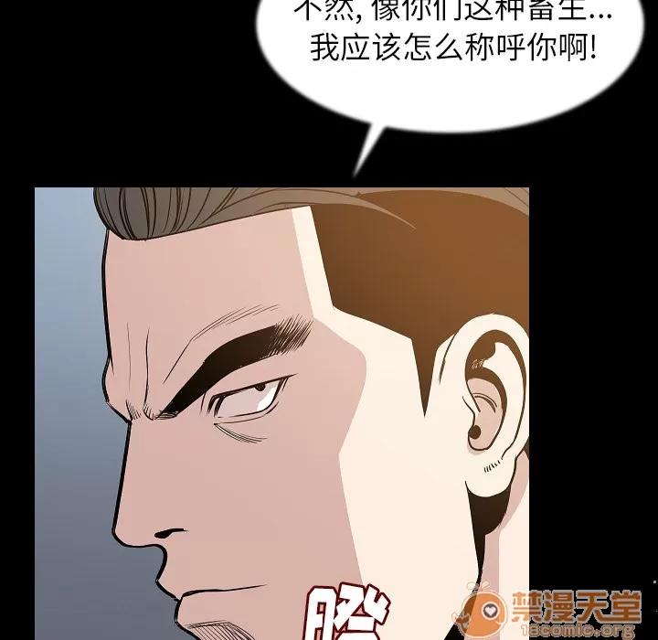 肉体 肉体 | 第25话 第10页