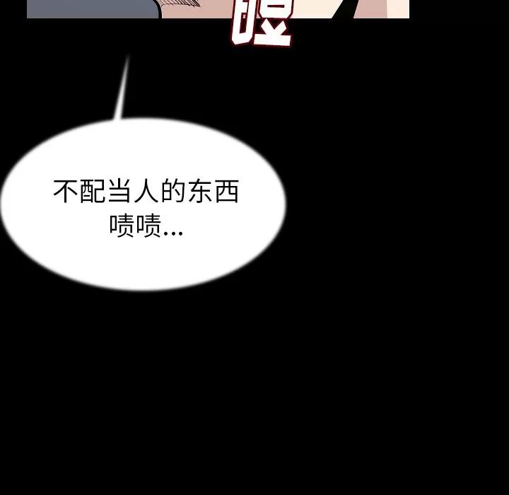 肉体 肉体 | 第25话 第11页